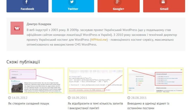 Дозволити HTML в описі автора