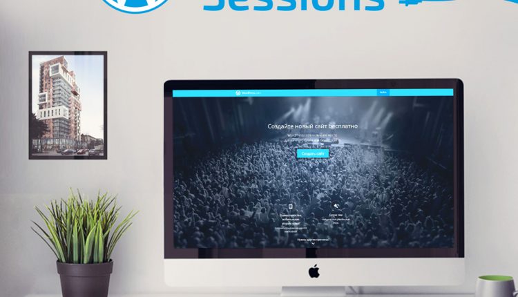 WordPress Session #1, перший івент