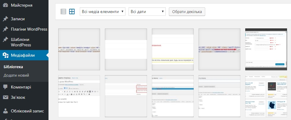Показувати тільки зображення, що завантажив користувач