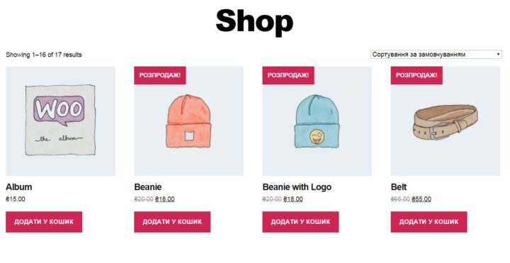 Режим Каталог для WooCommerce, або прибрати кнопку